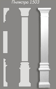 пилястра — плоский вертикальный выступ стены, имеющий пропорции колонны